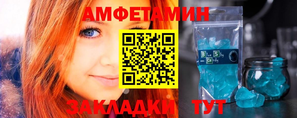 АМФ VHQ Верхняя Салда