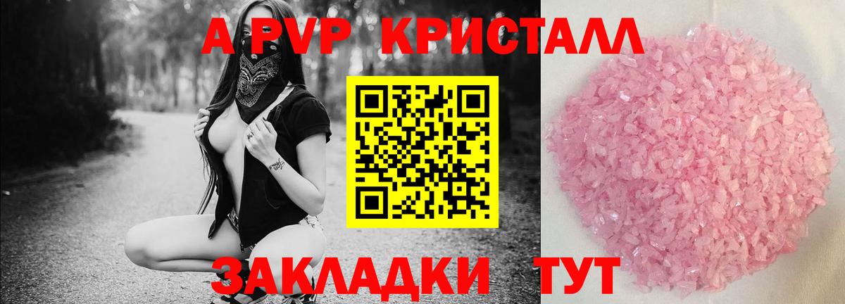 Альфа ПВП СК КРИС  А ПВП крисы CK  А ПВП кристаллы  Вход с VPN  Верхняя Салда 