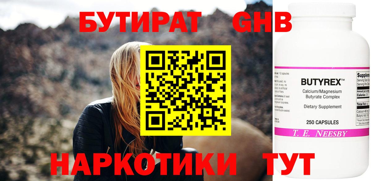 Верхняя Салда  БУТИРАТ Butirat  Вход с VPN 