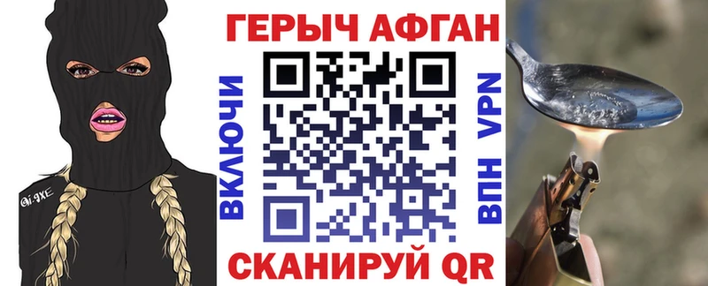 ГЕРОИН Heroin  Верхняя Салда 