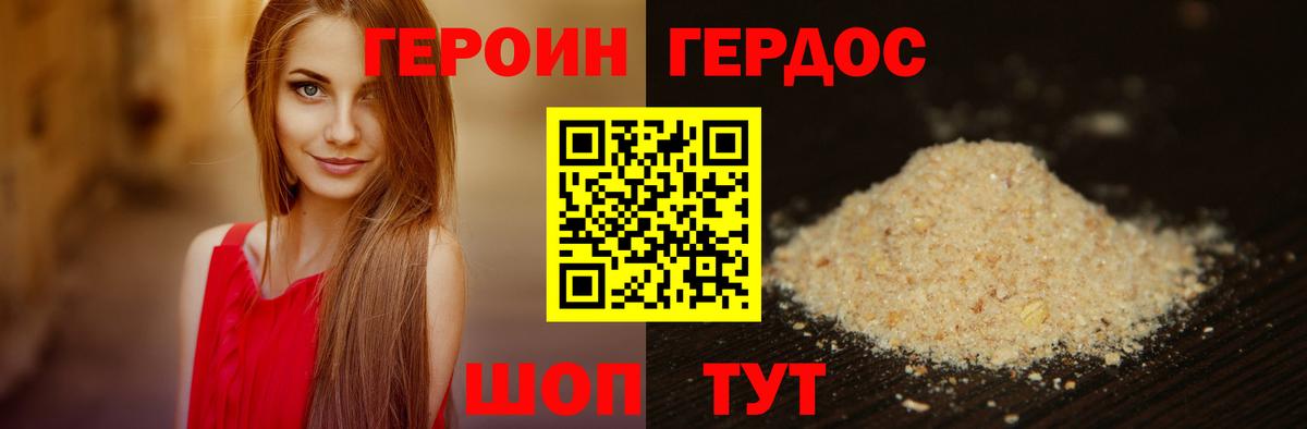 Героин гречка  Вход с VPN  ГЕРОИН  Верхняя Салда 
