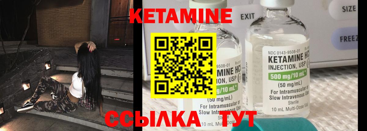 Кетамин ketamine  Вход с VPN  мега сайт  Верхняя Салда 