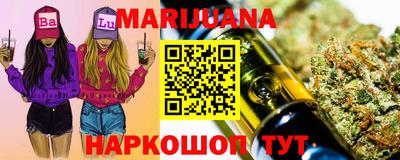 каннабис Бийск