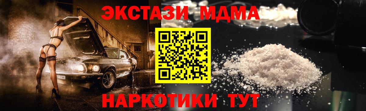 MDMA  МДМА молли  Вход с VPN  Верхняя Салда  MDMA crystal 