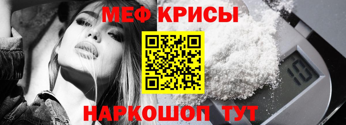 Мефедрон кристаллы Верхняя Салда