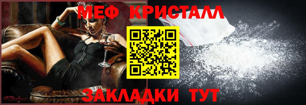 МЯУ-МЯУ  где купить наркоту  Меф  Верхняя Салда  Меф мука  Мефедрон кристаллы  Вход с VPN 