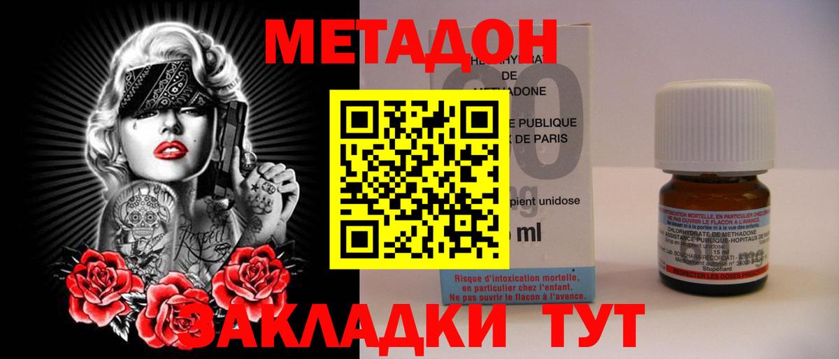 МЕТАДОН VHQ  Вход с VPN  МЕТАДОН кристалл  blacksprut как войти  Верхняя Салда 
