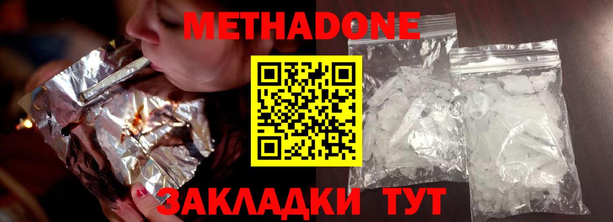 МЕТАДОН белоснежный Верхняя Салда
