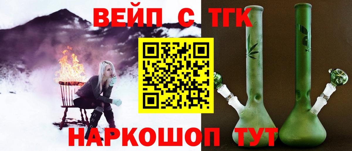 Дистиллят ТГК концентрат  Вход с VPN  MEGA ONION  Верхняя Салда 