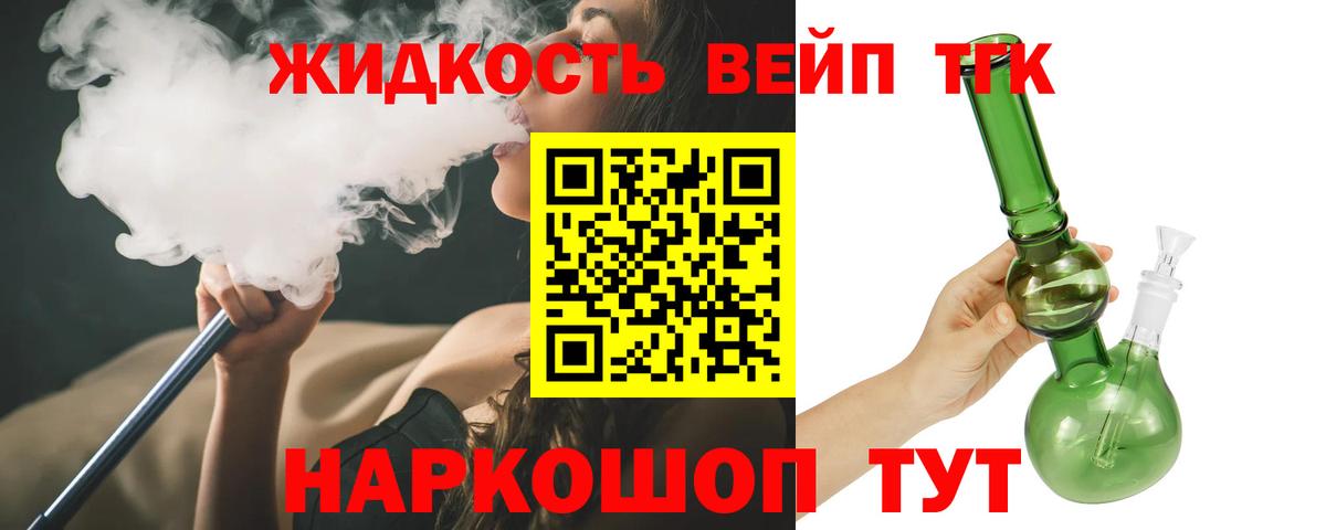 ТГК жижа Верхняя Салда
